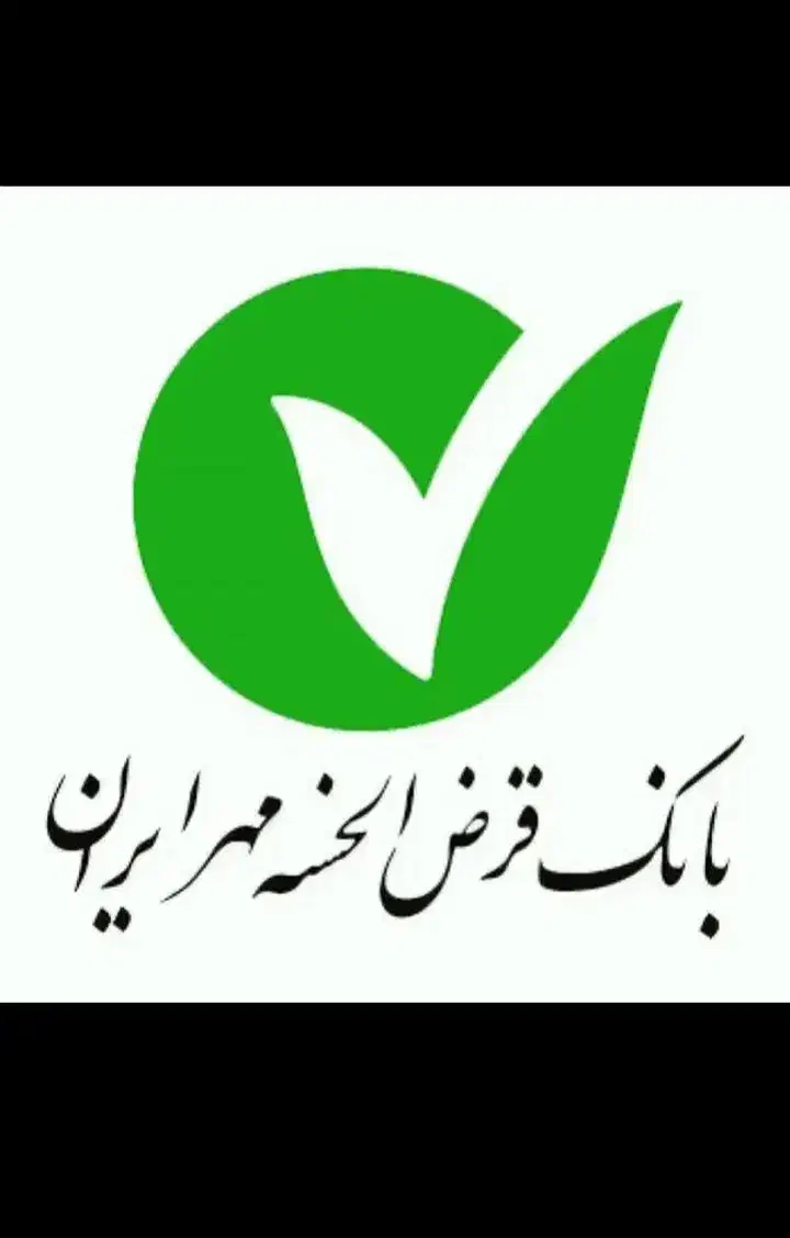 امتیاز وام مهر|بلیت|گنبد کاووس, |دیوار