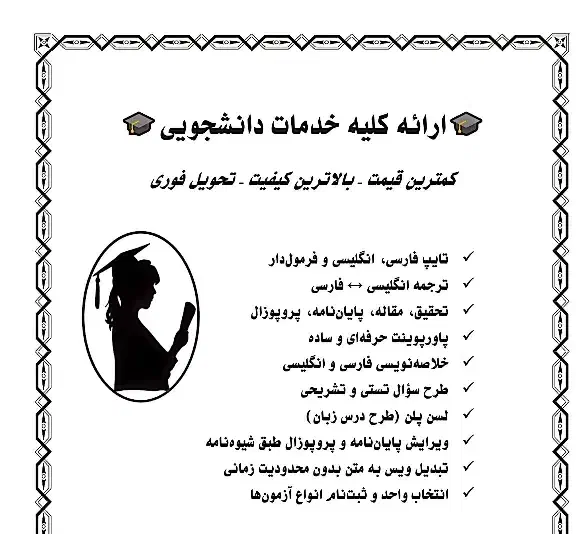 انجام خدمات دانشجویی (کافی نت آنلاین)|خدمات رایانه‌ای و موبایل|کرمان, |دیوار