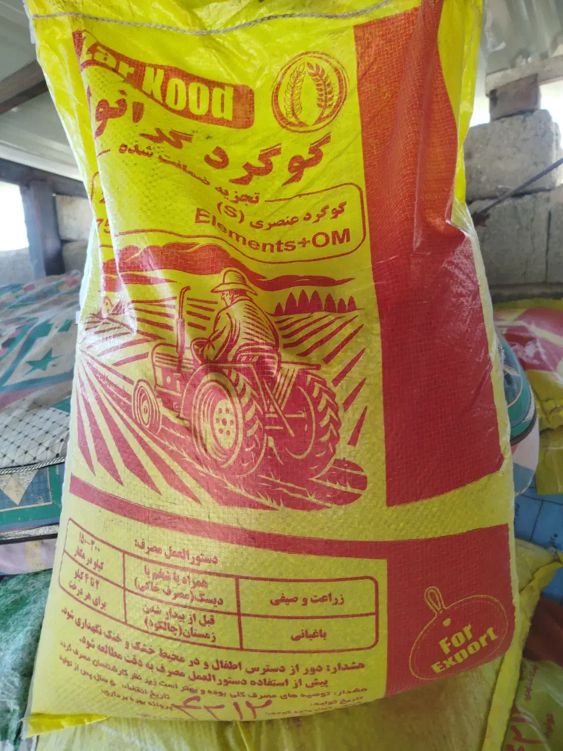 پخش عمده کودهای  گوگردی و اسیدهیومیک گرانول|خدمات باغبانی و درختکاری|ارومیه, |دیوار