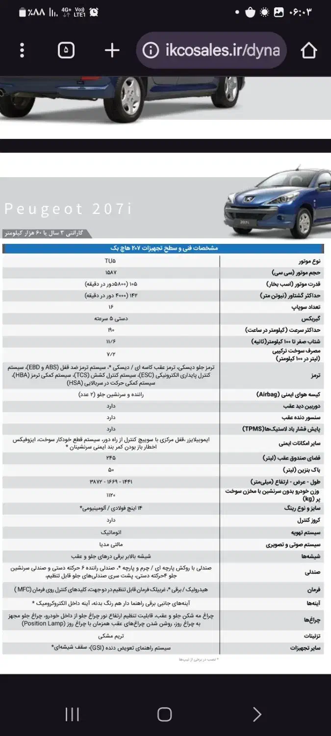 ۲۰۷iسفید پانوراما دستی|خودرو سواری و وانت|فلاورجان, |دیوار