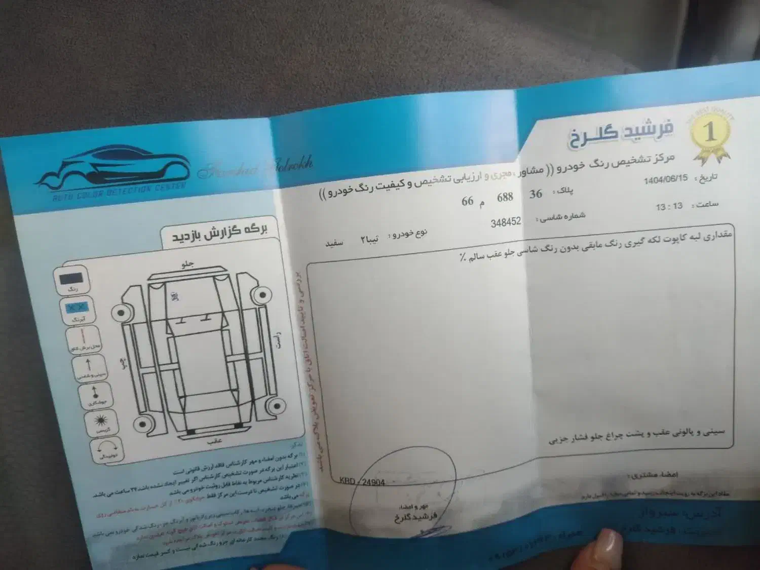تیبا 2|خودرو سواری و وانت|سبزوار, باهنر|دیوار