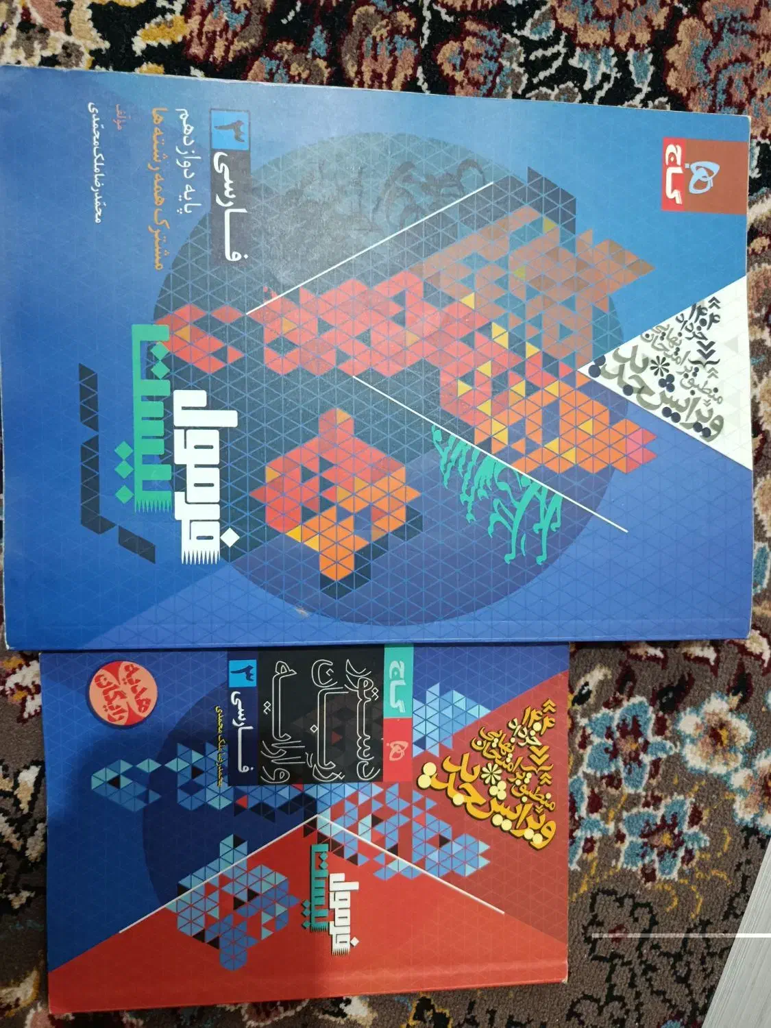 کتاب فرمول بیست|کتاب و مجله آموزشی|امیدیه, |دیوار