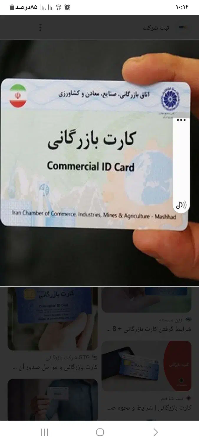کارت بازرگانی|خدمات مالی، حسابداری، بیمه|اهواز, فاز ۲ پادادشهر|دیوار