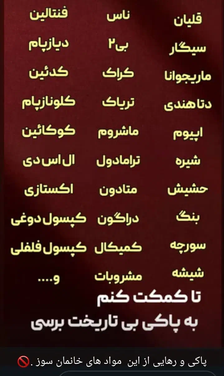 ترک اعتیاد درکمتر از10روزه بدون بستری وخماری|خدمات آرایشگری و زیبایی|آزادشهر, |دیوار