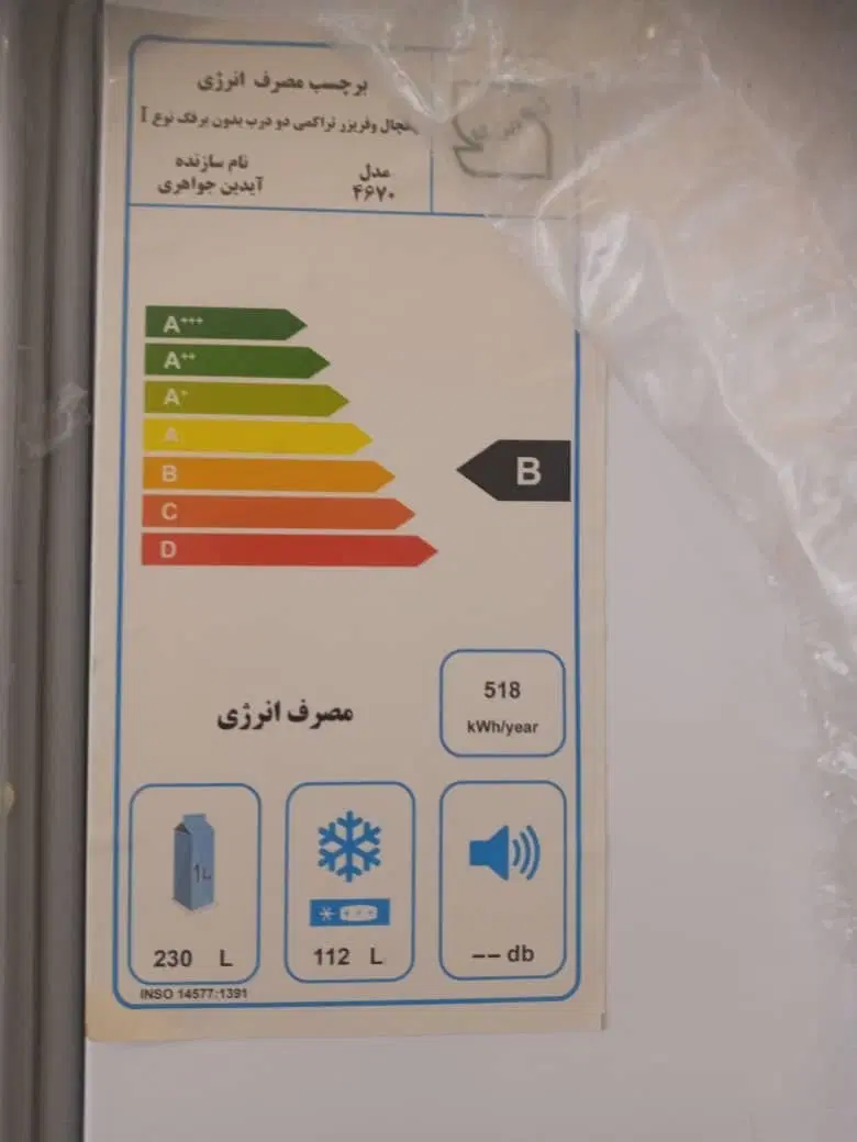 یخچال|یخچال و فریزر|پردیس, فاز ۲|دیوار