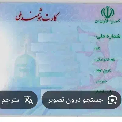 مدارک گم شده|اشیا|مشگین شهر, |دیوار