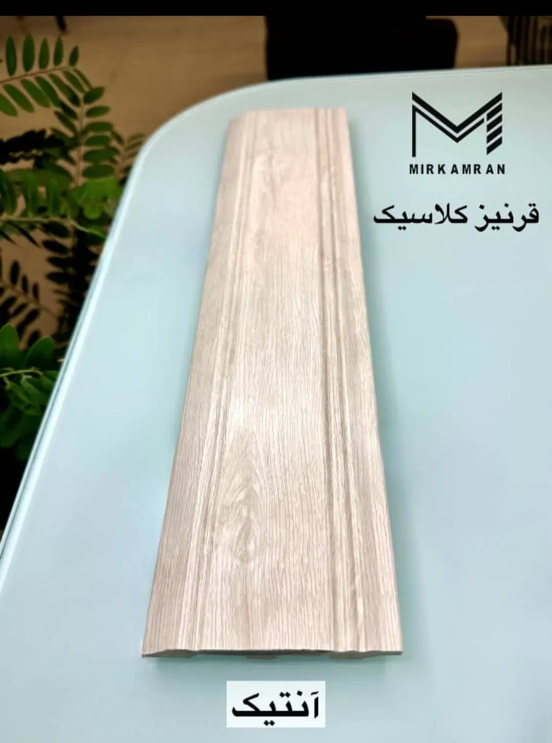 قرنیز مدرن کلاسیک لاین نوری لوکس کاور سنگی pvc mdf|ریسه و چراغ تزئینی|تهران, دولتآباد|دیوار