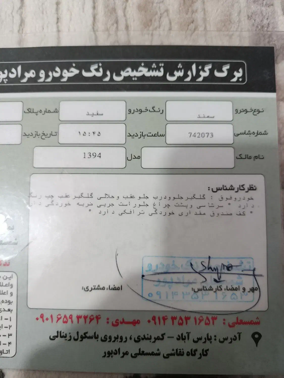 پارس آباد|خودرو سواری و وانت|پارس‌آباد, |دیوار