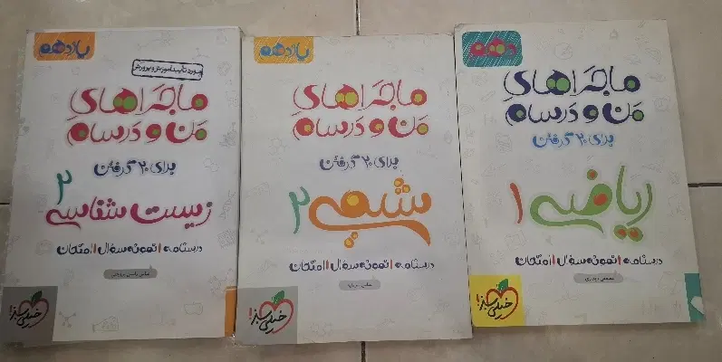 کتاب تست کنکور|کتاب و مجله آموزشی|تهران, ظهیرآباد|دیوار