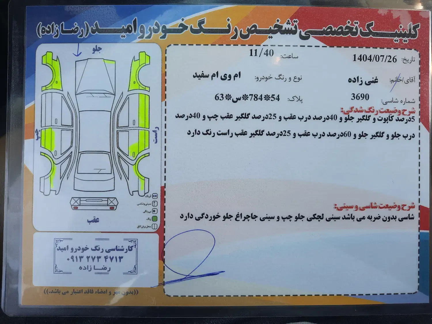ام وی ام ۵۳۰ مدل ۱۳۹۱|خودرو سواری و وانت|یزد, |دیوار
