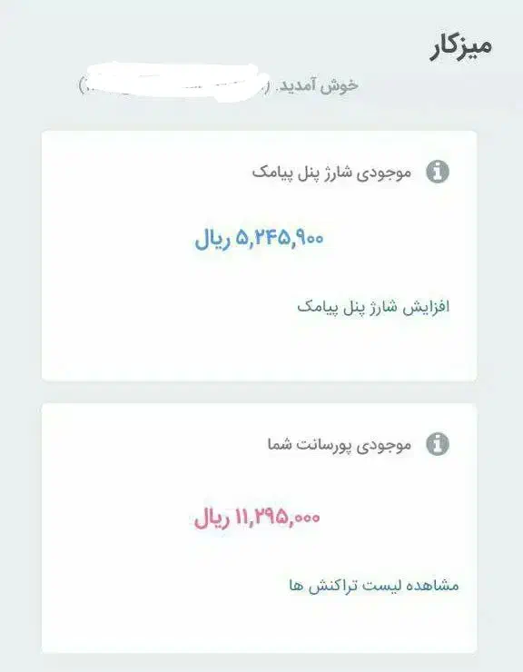 کار آنلاین|استخدام بازاریابی و فروش|خرم‌آباد, |دیوار