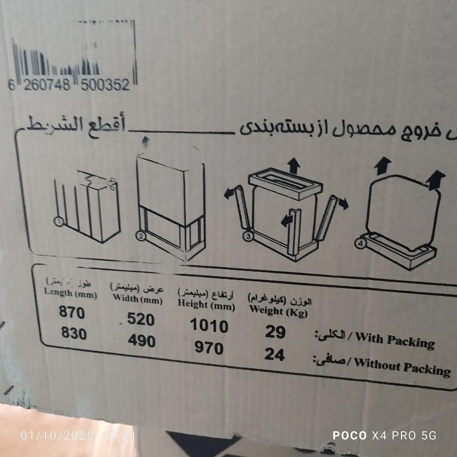 ماشین لباسشویی|ماشین لباسشویی و خشککن لباس|امیدیه, |دیوار