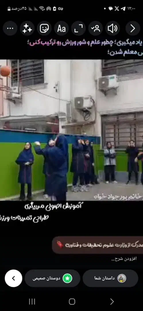 جذب معلم ورزش در مدارس جهت اشتغال و معرفی به کار|استخدام آموزشی|رشت, نامجو|دیوار