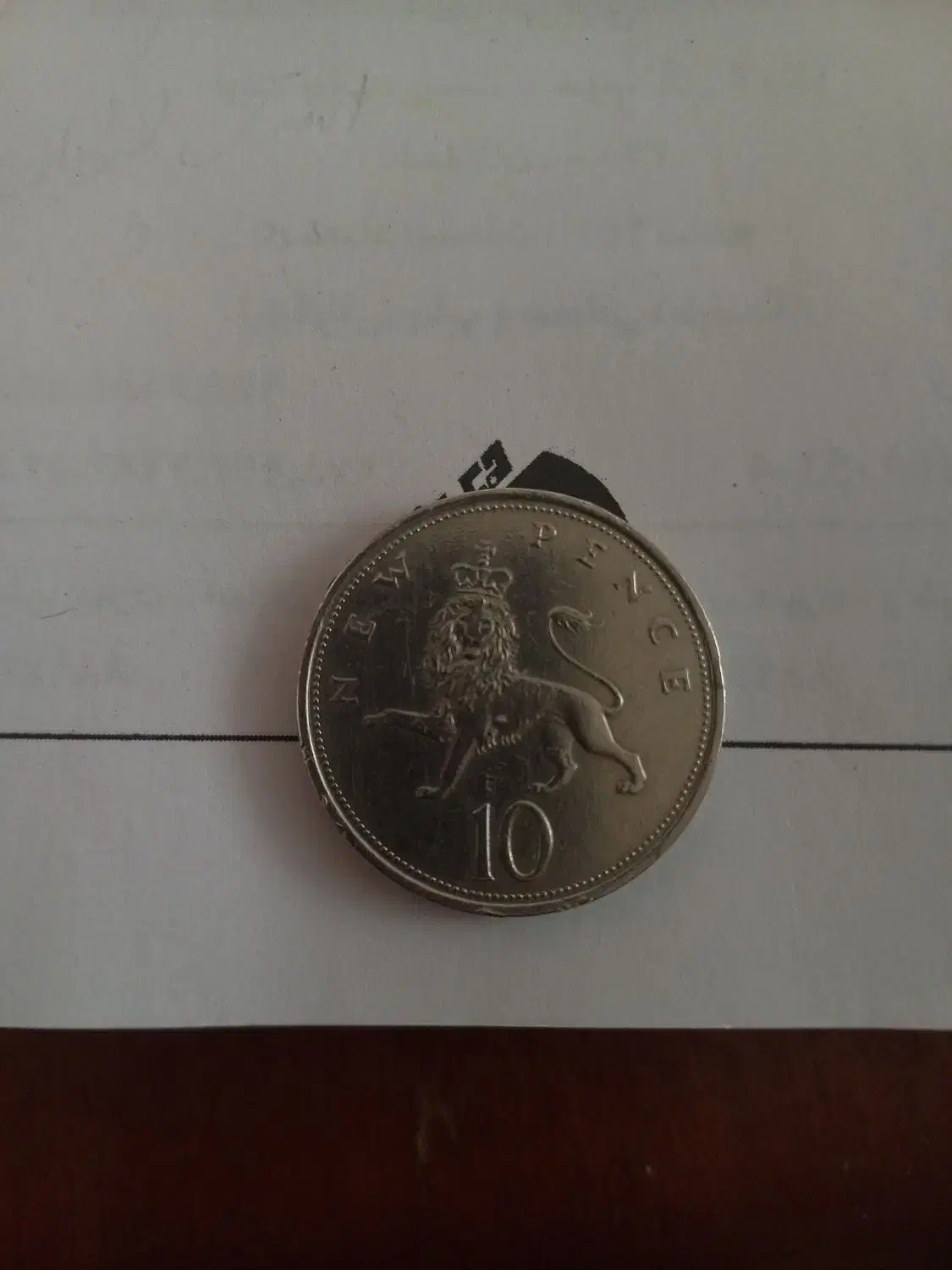 سکه ی قدیمی|کلکسیون سکه، تمبر، اسکناس|هشتگرد, هیو|دیوار