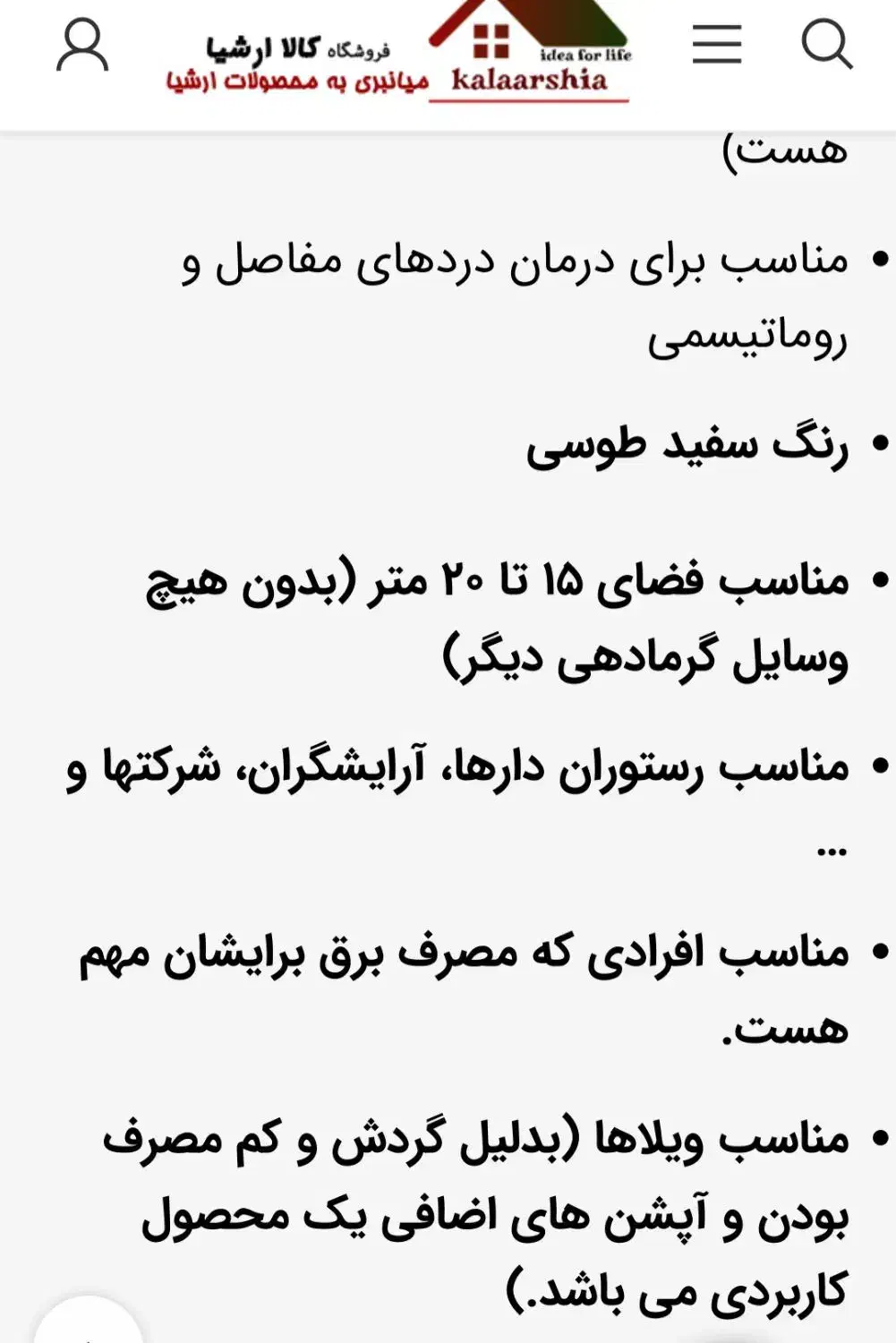 بخاری کم مصرف ارشیا هالوژنی دیواری کنترلی درحدنو|بخاری، هیتر، شومینه|شیراز, شهرک صنعتی شیراز|دیوار