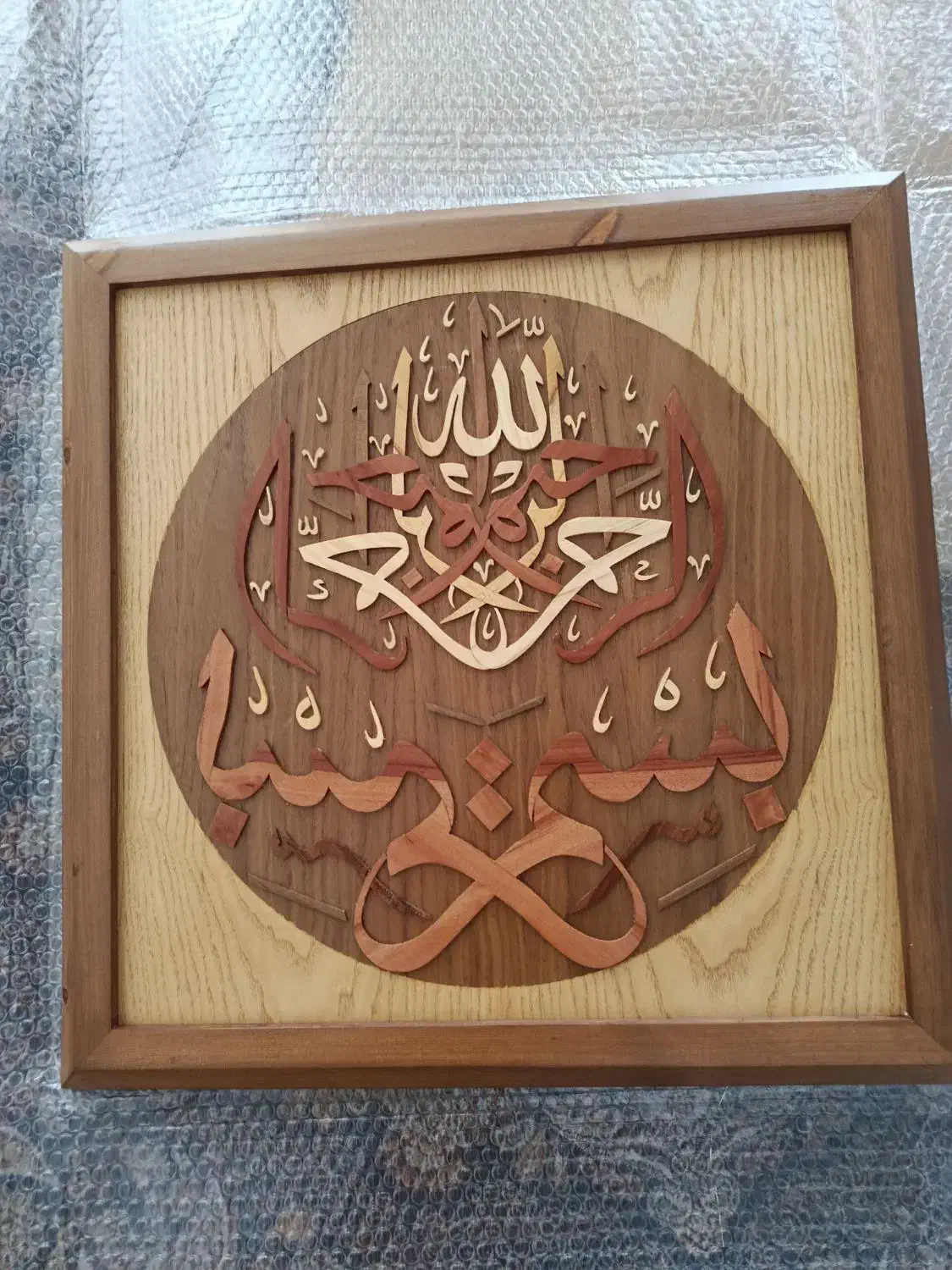 تابلو بسم الله|تابلو فرش|قرچک, زیبا شهر|دیوار