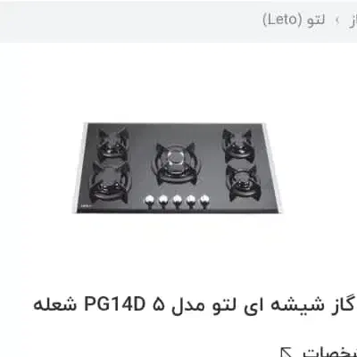 اجاق گاز هوشمند .جارو برقی سطلی.توستر|اجاق گاز و لوازم برقی پختوپز|فیروزکوه, |دیوار