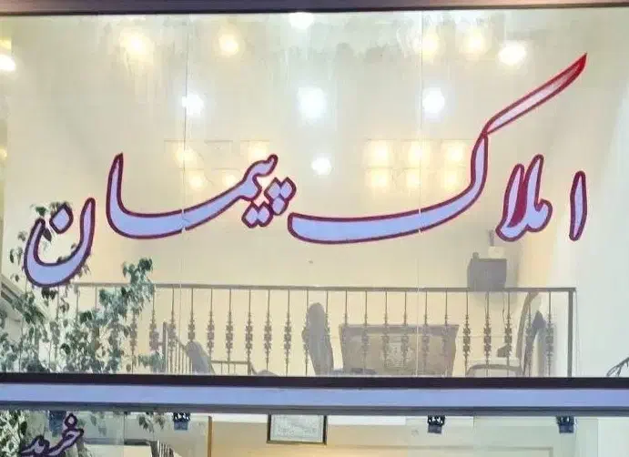 مشارکت در ساخت شهرک برند ۱۲ ویلا مدرن مدارک کامل|مشارکت در ساخت املاک|نوشهر, |دیوار