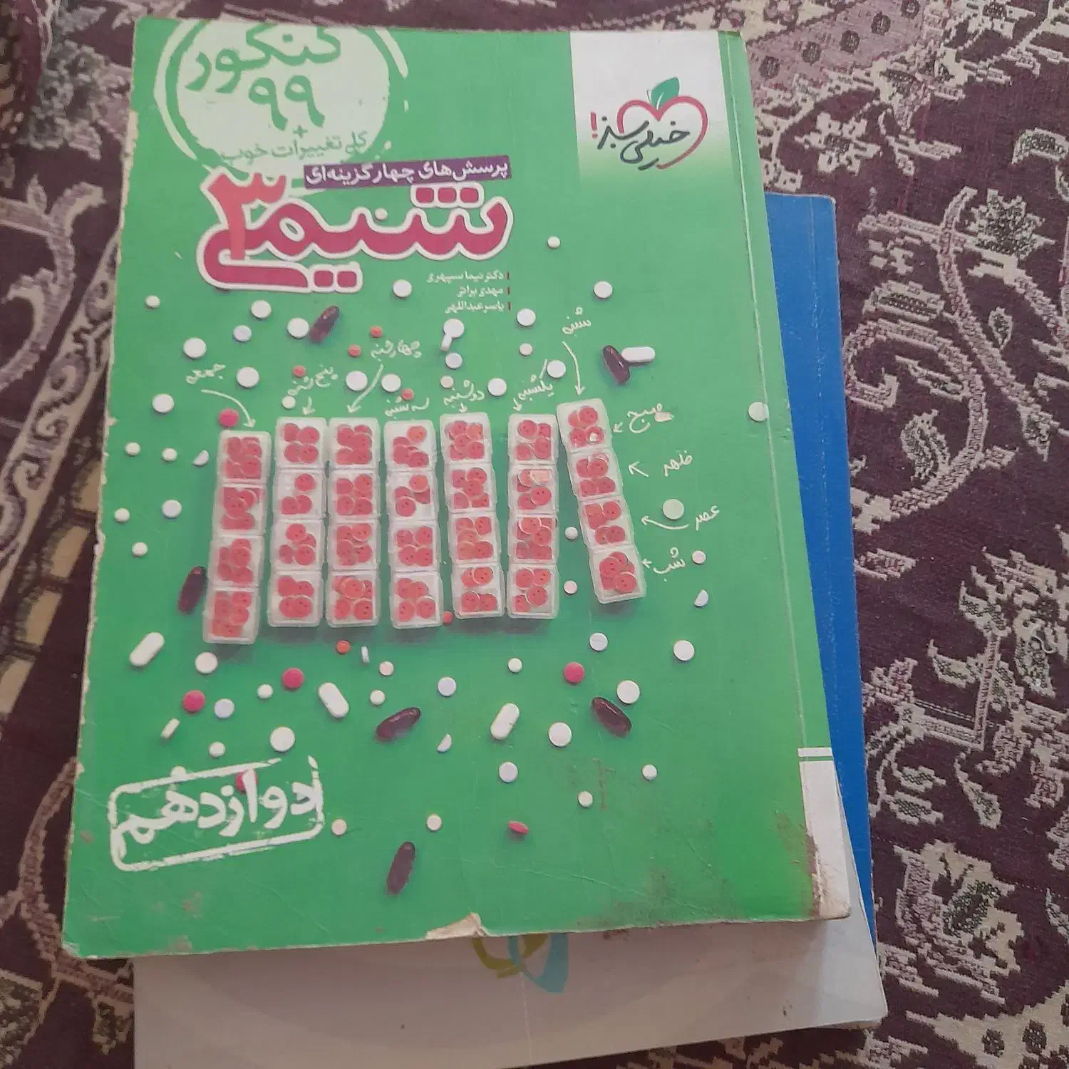 کتاب کار های تجربی|کتاب و مجله آموزشی|سراوان, |دیوار