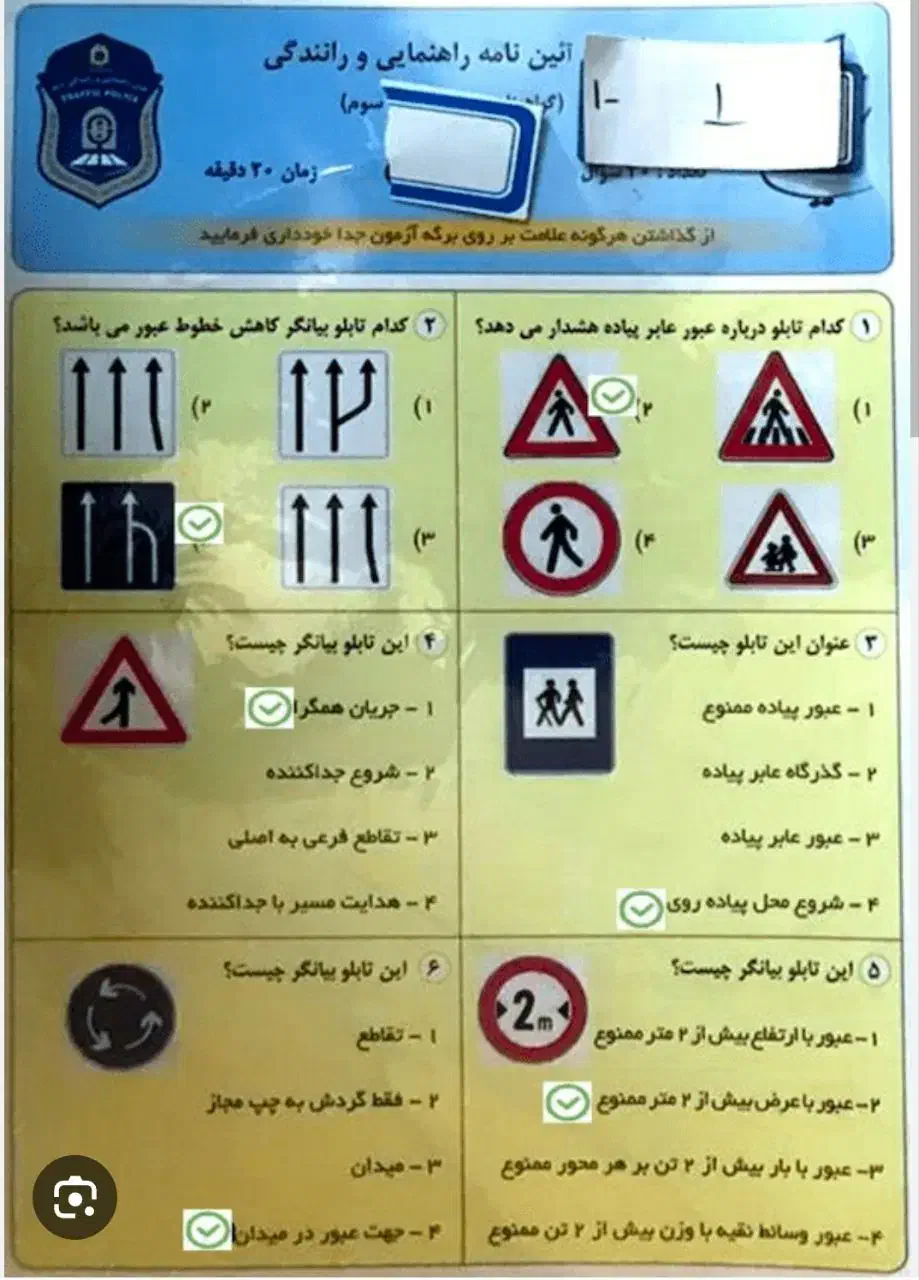 سوالات آزمون آیین نامه 1404 قبولی صد درصد تضمینی|کتاب و مجله آموزشی|تبریز, |دیوار