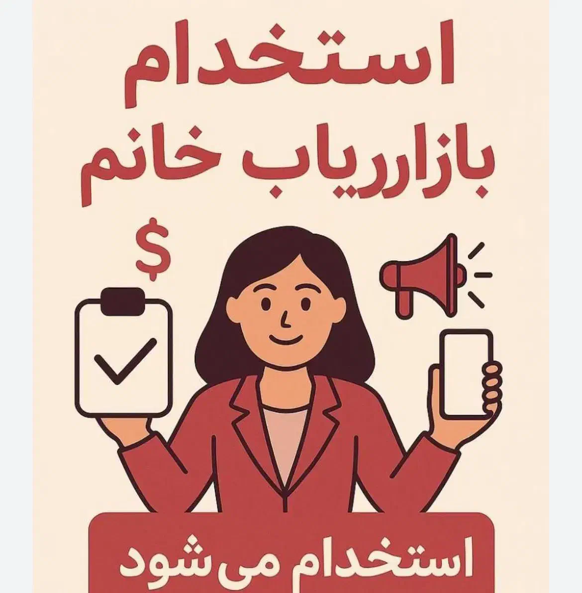 جذب فروشنده تلفنی و راننده|استخدام بازاریابی و فروش|کردکوی, |دیوار