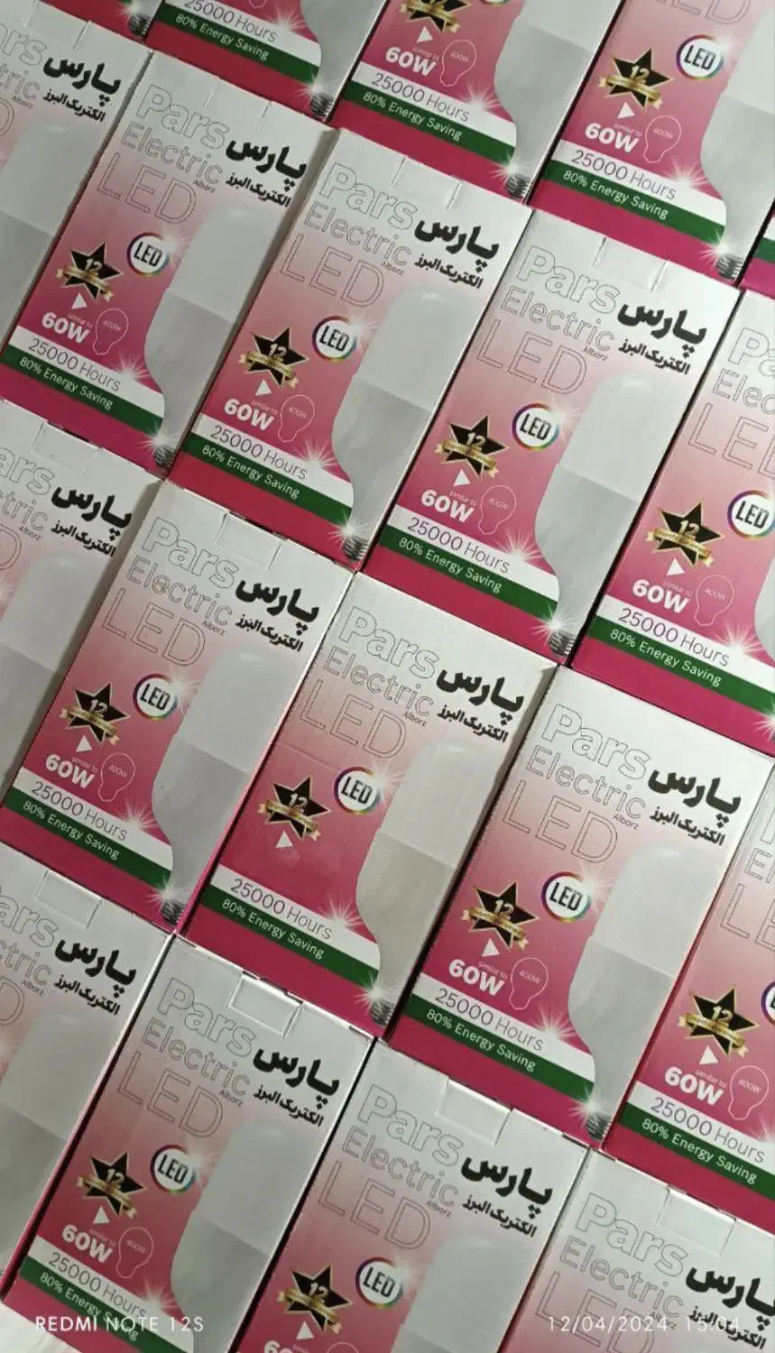 لامپ ال ای دی|لامپ و چراغ|همدان, |دیوار