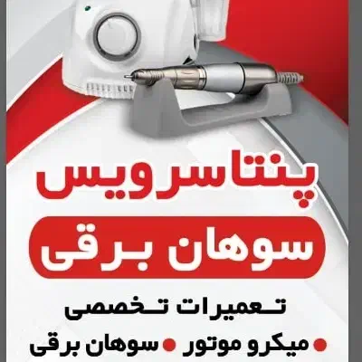 نمایندگی استرانگ ماراتون Pantaservice instagram|آرایشی، بهداشتی، درمانی|فردیس, فردیس|دیوار