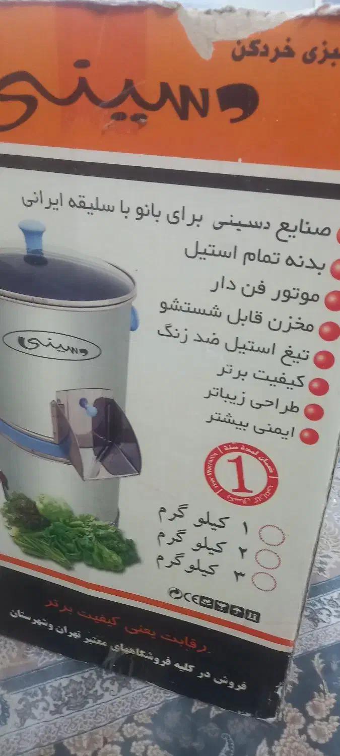 سبزی خورد کن دسینی|خردکن، آسیاب، غذاساز|پاکدشت, پاکدشت (مامازند)|دیوار