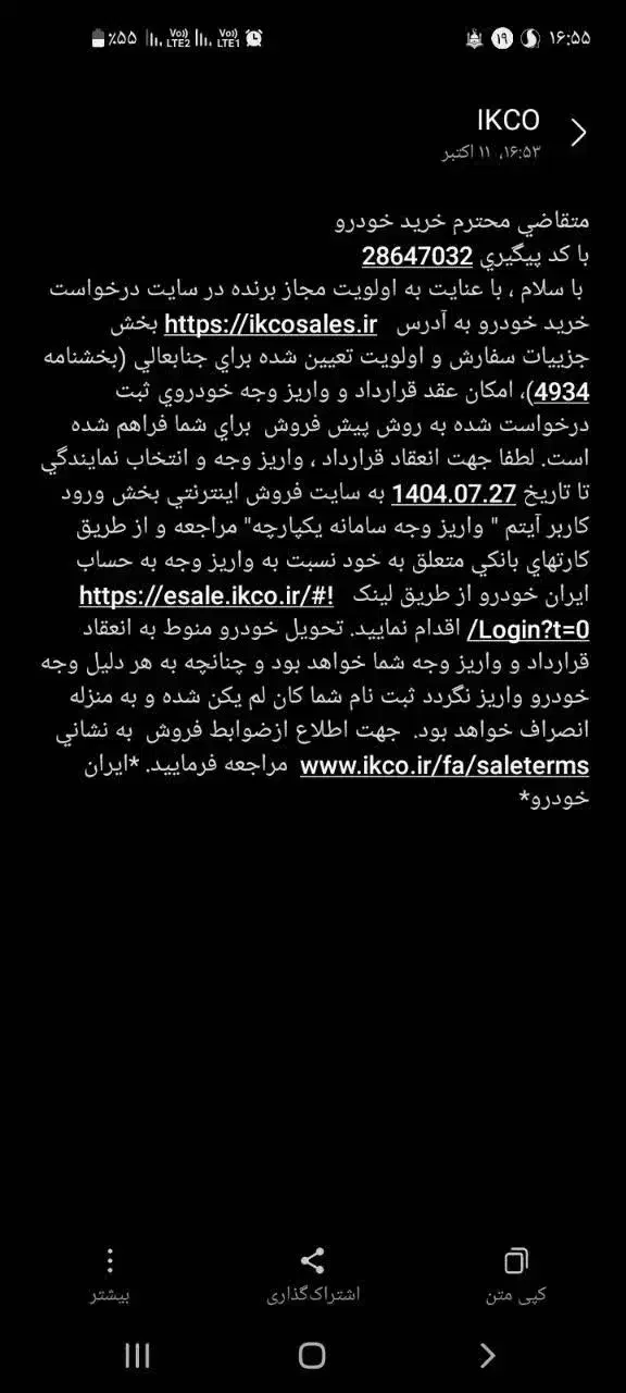 فروش حواله رانا پلاس|خودرو سواری و وانت|نکا, |دیوار