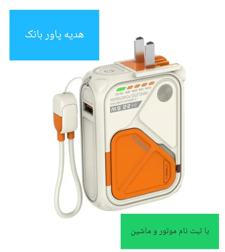 کد هدیه پاور بانک با عضویت|کارت هدیه و تخفیف|مرودشت, ابوذر شمالی‎|دیوار