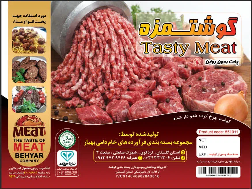 کوبیده مرغ و گوشت با مجوز بهداشت|عمدهفروشی|تهران, بازار|دیوار