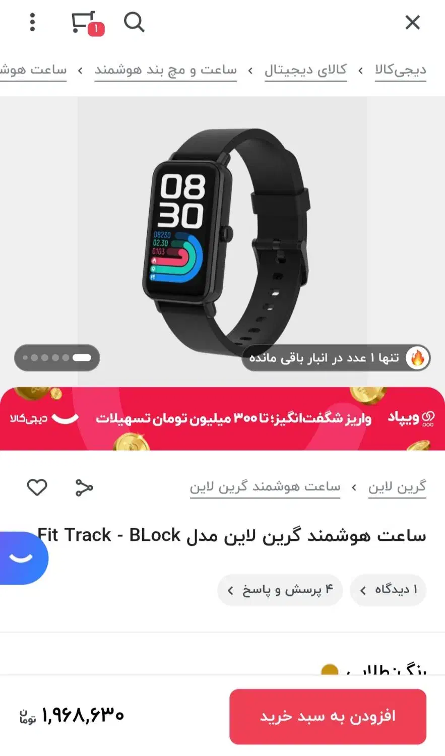 فروش ساعت هوشمند|لوازم جانبی موبایل و تبلت|اهواز, کوی باهنر|دیوار