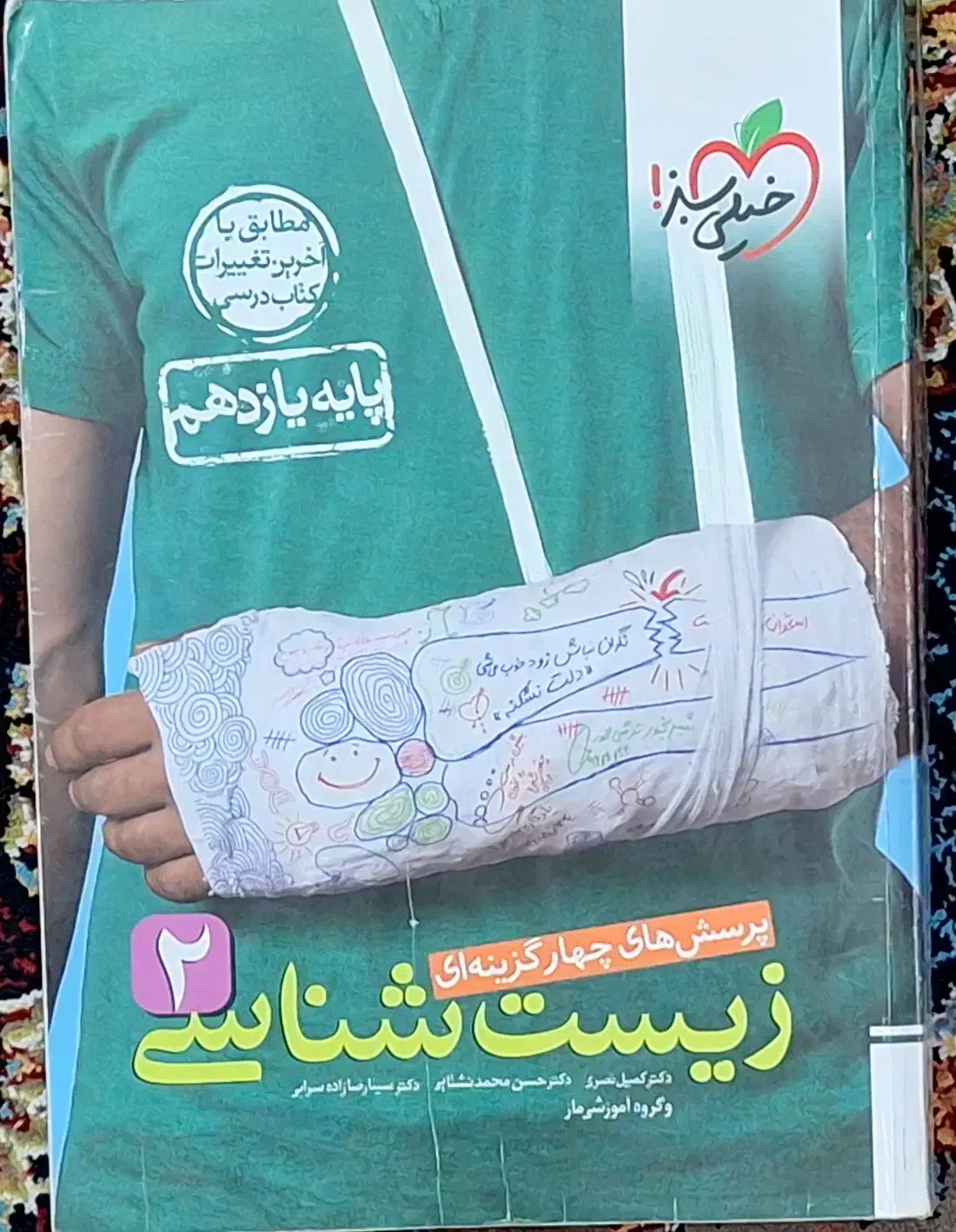 کتاب کنکوری|کتاب و مجله آموزشی|بروجن, |دیوار