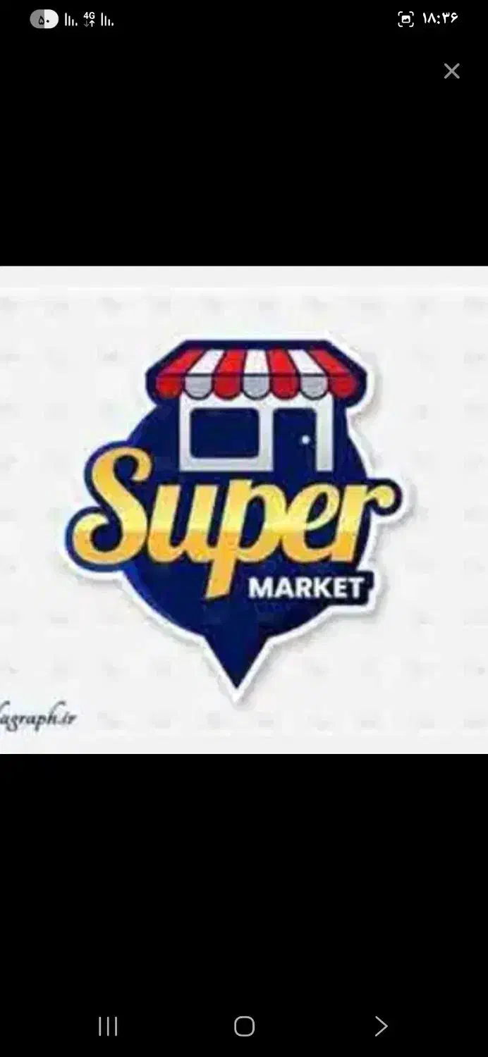 استخدام فروشنده|استخدام خدمات فروشگاه و رستوران|یزد, |دیوار