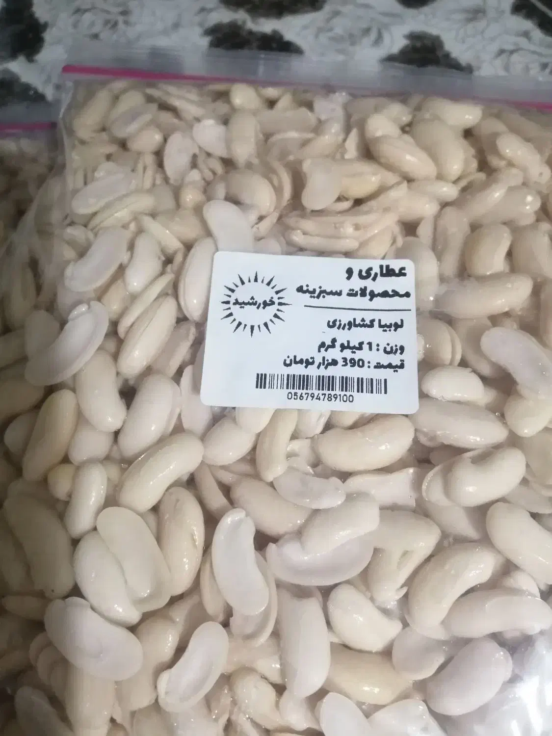 حبوبات لوبیا کشاورزی پوست کنده برای   باقالی قاتوق|خوردنی و آشامیدنی|محمدیه-قزوین, |دیوار