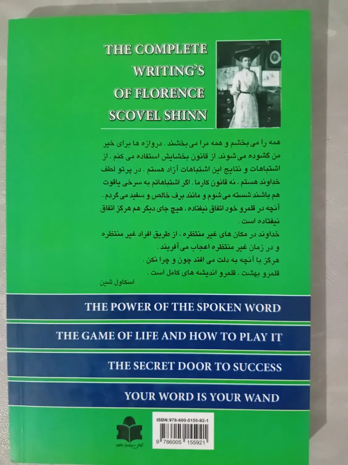 چهار اثر|کتاب و مجله ادبی|تنکمان, |دیوار