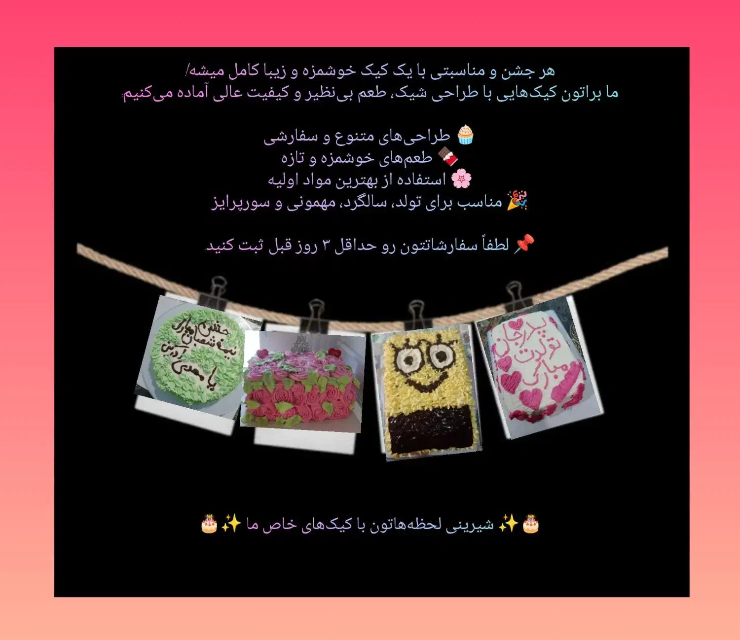 کیک خامه ای ـ کیک لواشکی ـ باسلوق|خوردنی و آشامیدنی|اهواز, آسیاباد|دیوار