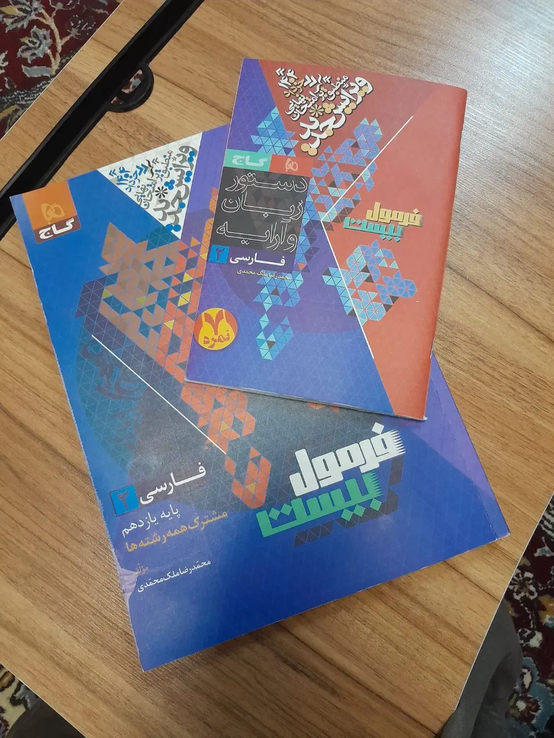 کتاب های فرمول ۲۰ گاج و زبان خیلی سبز یازدهم|کتاب و مجله آموزشی|تهران, منیریه|دیوار