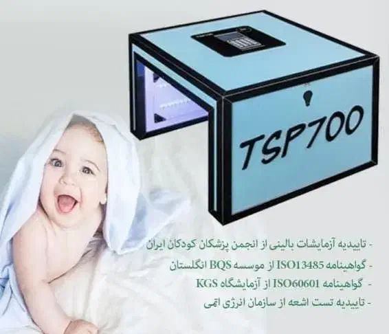 دستگاه زردی نوزاد  کـودک مـن - امامی فر|پزشکی|قم, پردیسان|دیوار
