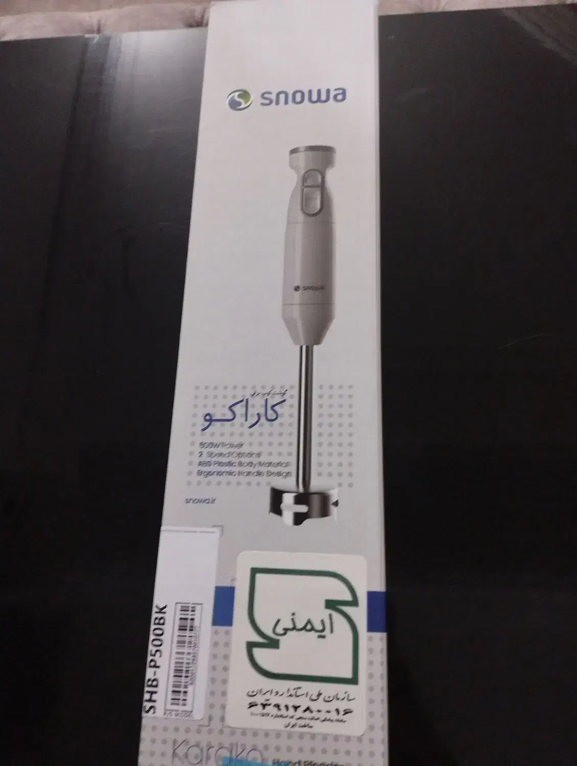 گوشکوب برقی نو|خردکن، آسیاب، غذاساز|بیرجند, |دیوار