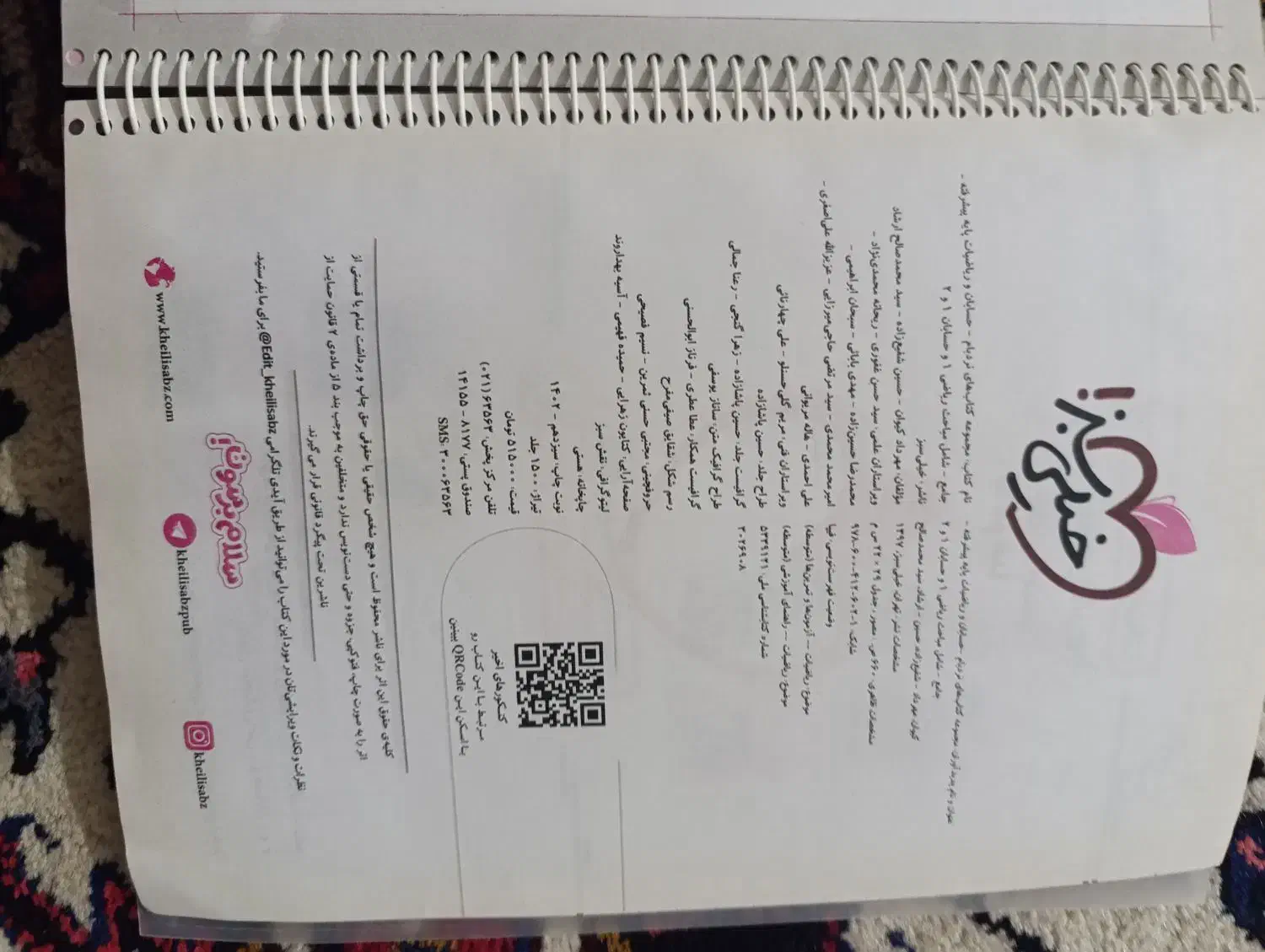 کتاب جامع تست طبقه بندی شده|کتاب و مجله آموزشی|اسلام‌شهر, شهرک مفیدی|دیوار