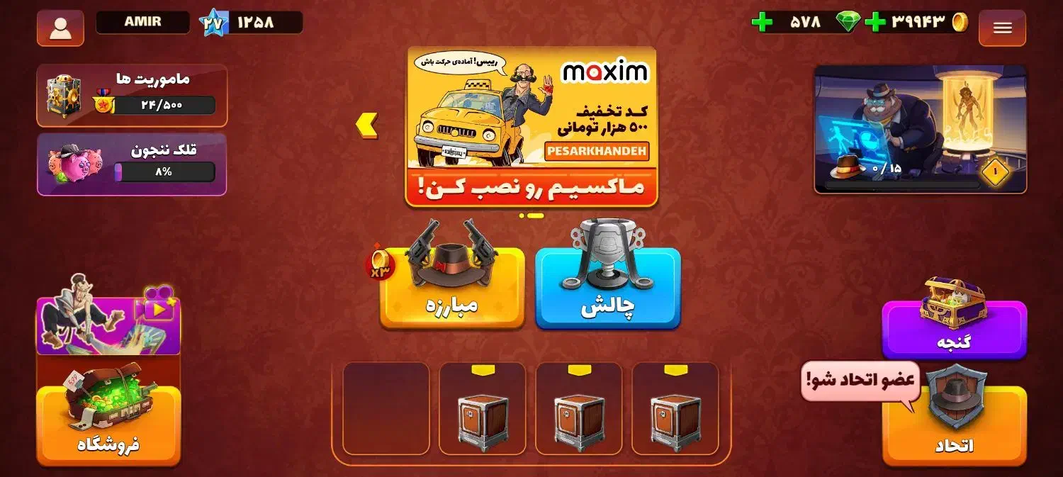 اکانت پسرخوانده|کنسول، بازی ویدئویی و آنلاین|تهران, بهارستان|دیوار