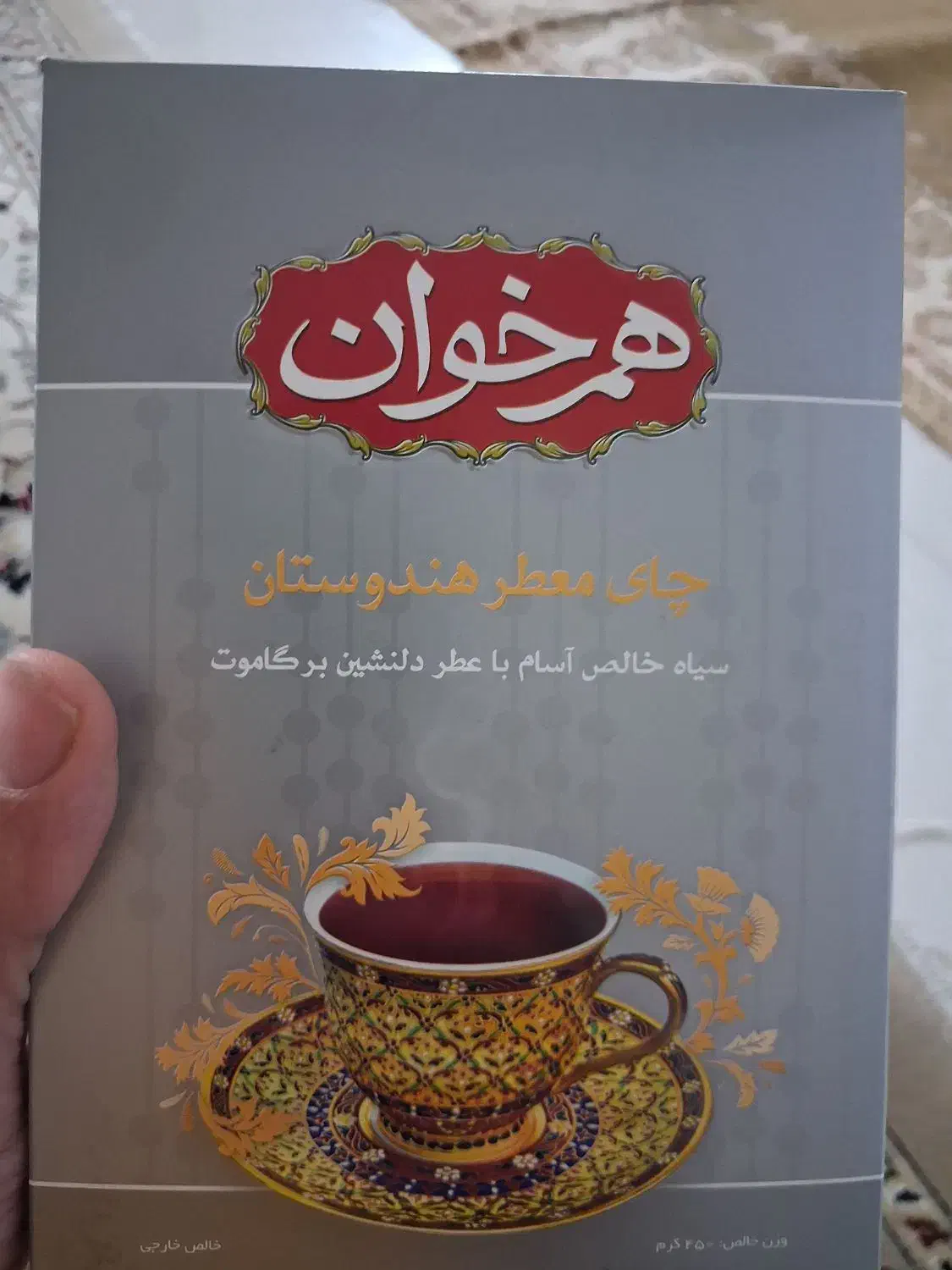 چای هم خوان اصل هندوستان|خوردنی و آشامیدنی|کاشان, دانشگاه|دیوار