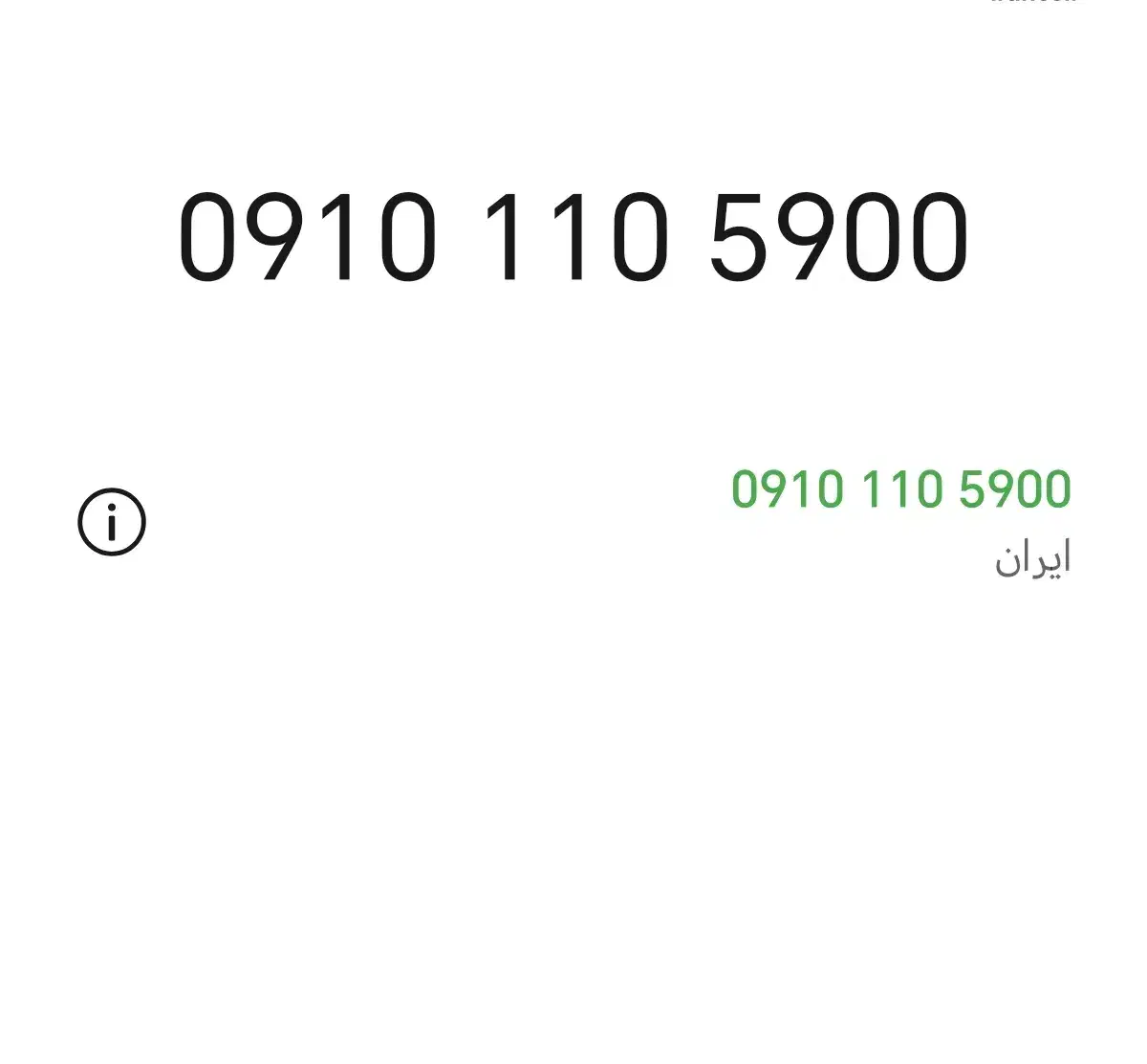 09101104900  09101105900|سیم‌کارت|اهواز, نادری|دیوار