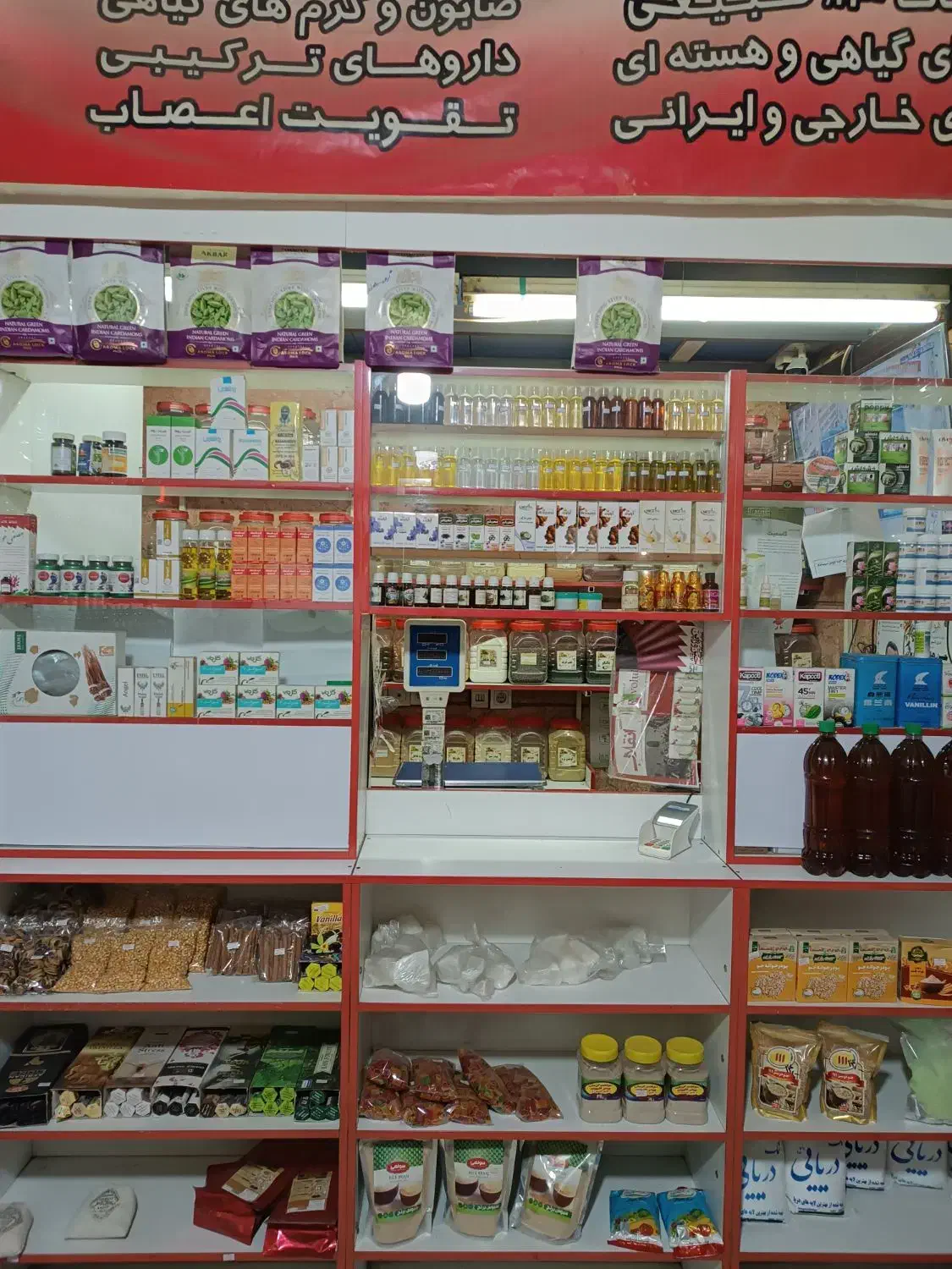 واگذاری عطاری|اجارهٔ مغازه و غرفه|تهران, کیانشهر|دیوار