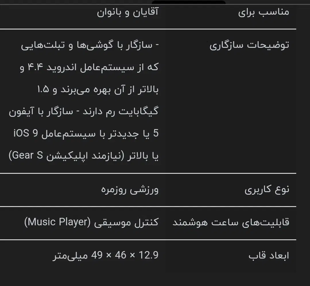 ساعت هوشمند سامسونگ مدل Gear S3|ساعت|ارومیه, |دیوار