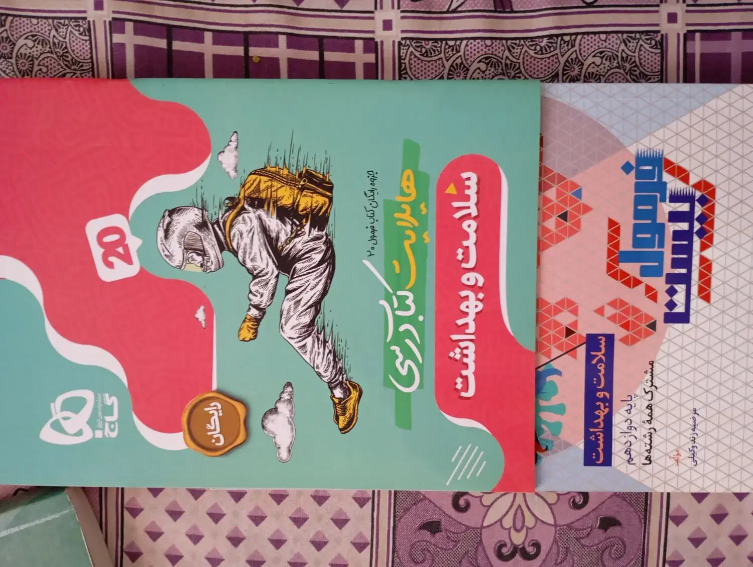 کتاب کمک درسی فرمول بیست فرهنگیان و پر سوال|کتاب و مجله آموزشی|قم, کیوانفر|دیوار