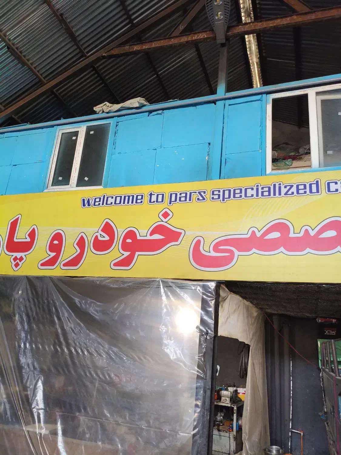 اجاره گاراژ مغازه // ۲۲۰ متری // صارمی بومهن|اجارهٔ مغازه و غرفه|بومهن, |دیوار