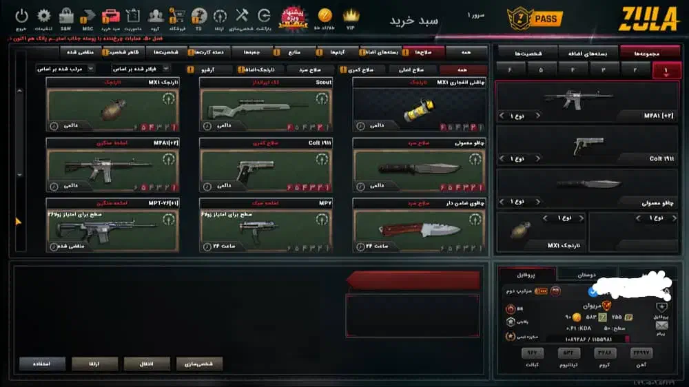 اکانت زولا|کنسول، بازی ویدئویی و آنلاین|رباط‌کریم, رباط‌کریم|دیوار