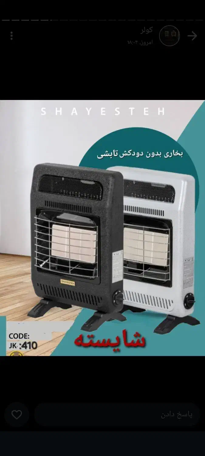 انواع بخاری شومینه ای|بخاری، هیتر، شومینه|الیگودرز, |دیوار